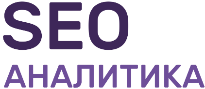 SEO для нового сайта